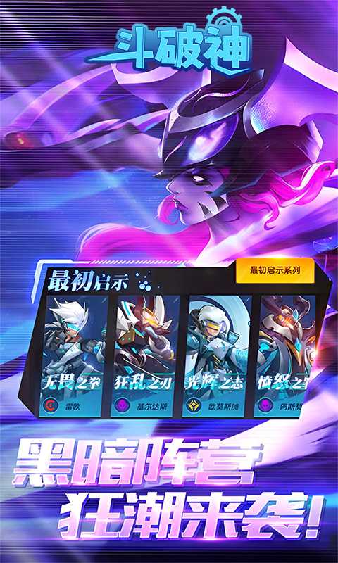 斗破神（0.05折送五星）